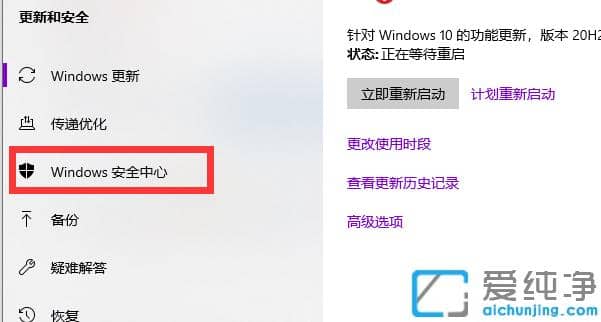win10纯净版安全中心怎么关闭_win10纯净版彻底关闭安全中心方法