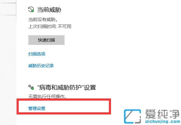 win10纯净版安全中心怎么关闭_win10纯净版彻底关闭安全中心方法