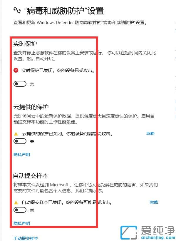 win10纯净版安全中心怎么关闭_win10纯净版彻底关闭安全中心方法