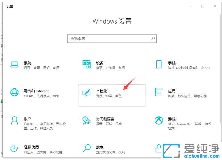 win10纯净版自动隐藏任务栏的设置技巧
