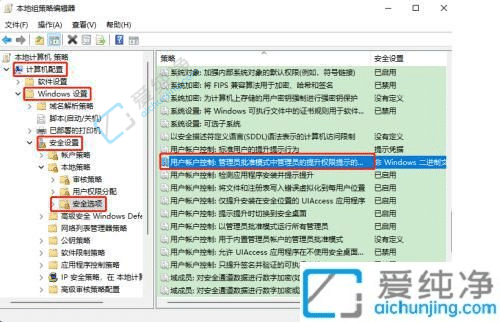 win11怎么禁止自动安装流氓软件-win11怎么阻止自动安装软件