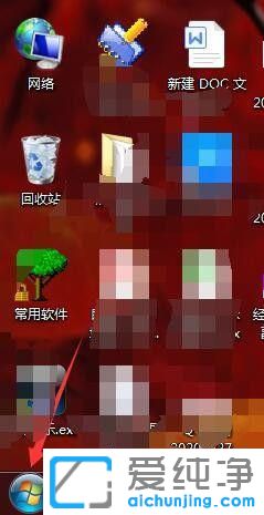 win7任务计划程序怎么打开