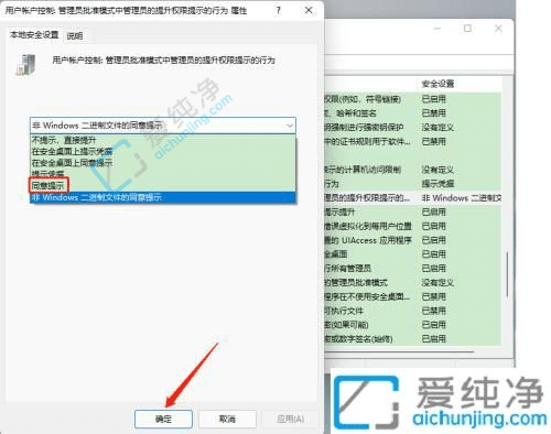 win11怎么禁止自动安装流氓软件-win11怎么阻止自动安装软件
