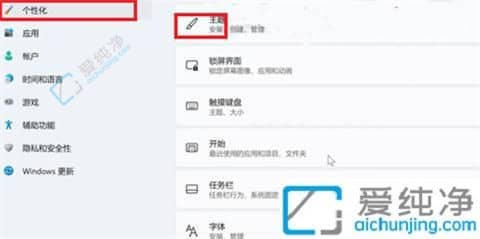 win11此电脑怎么显示在桌面上-win11怎么在桌面显示此电脑图标