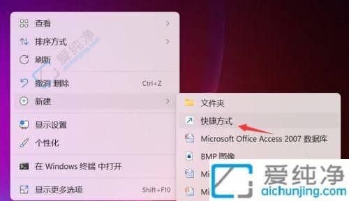 win11系统快速关机快捷键-win11关机的快捷键是哪个