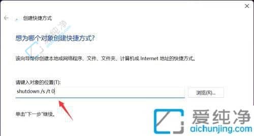 win11系统快速关机快捷键-win11关机的快捷键是哪个