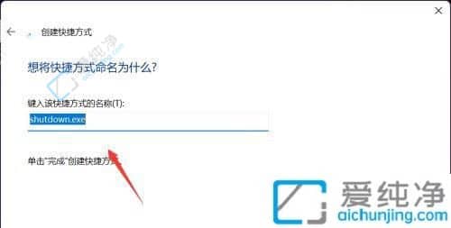 win11系统快速关机快捷键-win11关机的快捷键是哪个