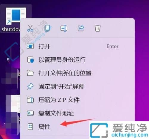 win11系统快速关机快捷键-win11关机的快捷键是哪个