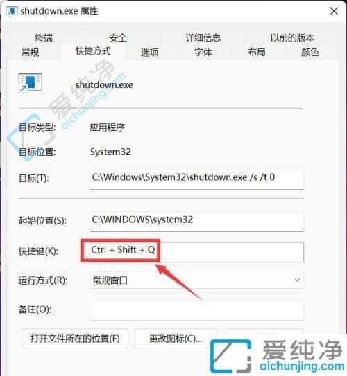 win11系统快速关机快捷键-win11关机的快捷键是哪个