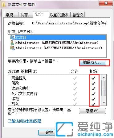 win7纯净版系统怎么获取删除文件权限