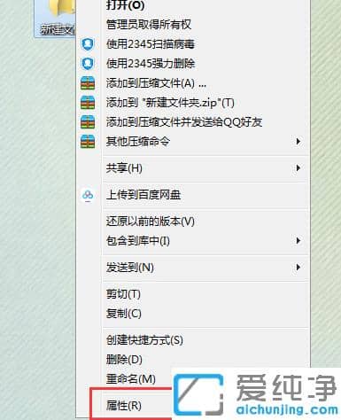 win7纯净版系统怎么获取删除文件权限