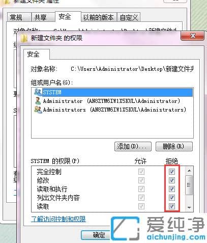 win7纯净版系统怎么获取删除文件权限