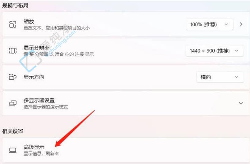 win11的颜色管理在哪里-window11系统颜色设置在哪里