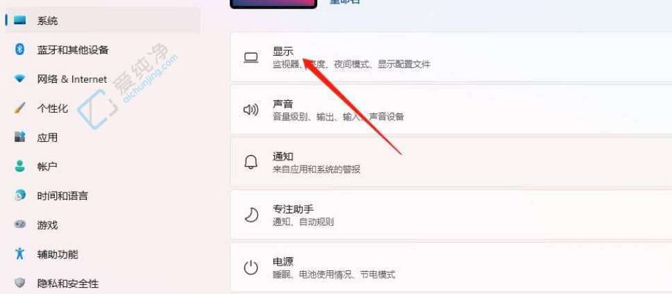 win11的颜色管理在哪里-window11系统颜色设置在哪里