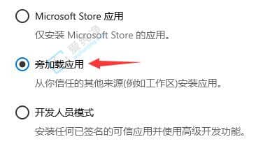win11如何关闭开发者模式-电脑开发者模式怎么退出