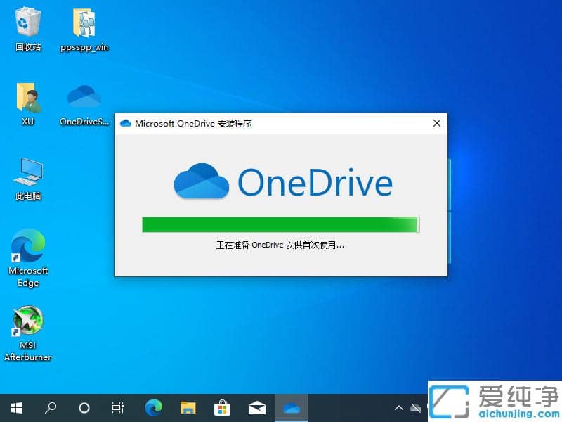 Windows 10 onedrive打不开的恢复方法