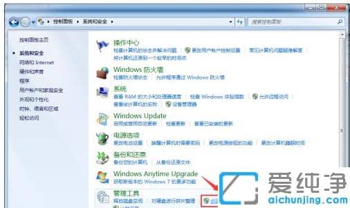 安装win7纯净版系统硬盘分区操作