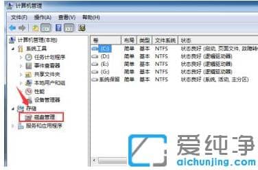 安装win7纯净版系统硬盘分区操作