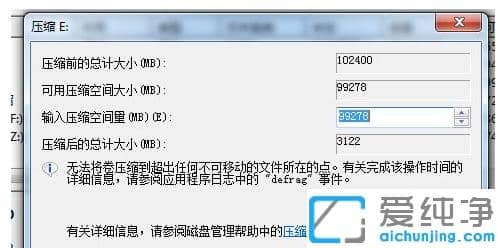 安装win7纯净版系统硬盘分区操作