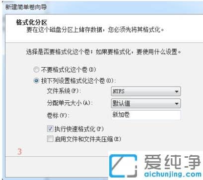 安装win7纯净版系统硬盘分区操作
