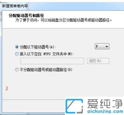 安装win7纯净版系统硬盘分区操作