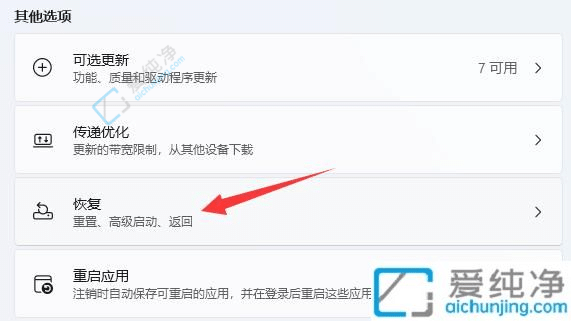 win11自带一键重装系统-win11系统一键还原的方法