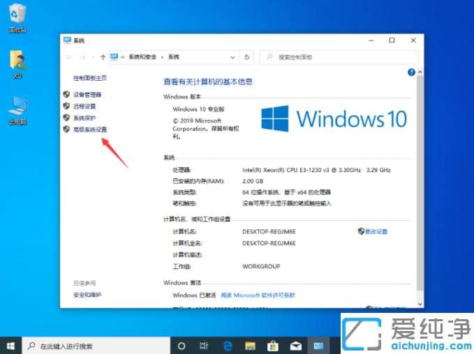 win10纯净版关闭系统还原操作教程