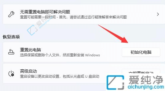 win11自带一键重装系统-win11系统一键还原的方法