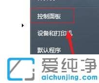 win7纯净版系统简单快速安装扫雷