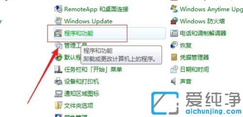win7纯净版系统简单快速安装扫雷