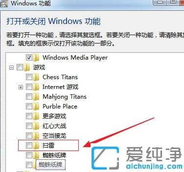 win7纯净版系统简单快速安装扫雷