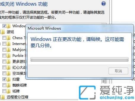 win7纯净版系统简单快速安装扫雷