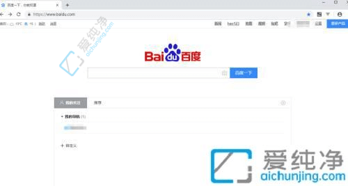 玩转Win11教你轻松调整谷歌浏览器网页大小
