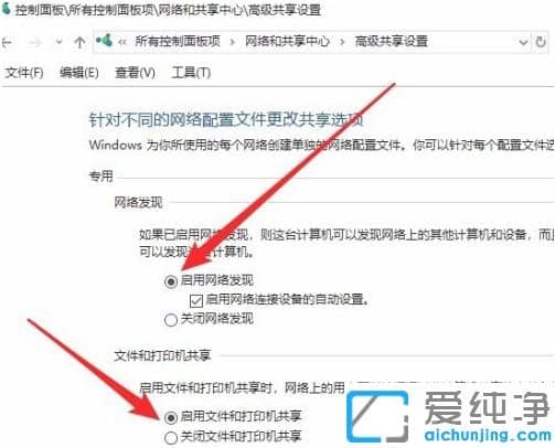 win10纯净版看不到共享电脑最佳解决方法