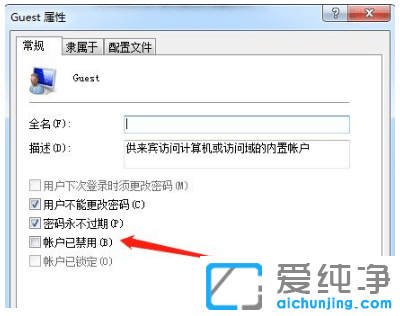 win7纯净版打印机共享每次需要输入用户名和密码
