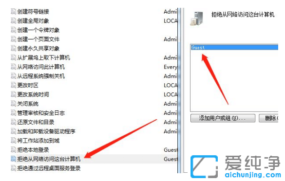win7纯净版打印机共享每次需要输入用户名和密码