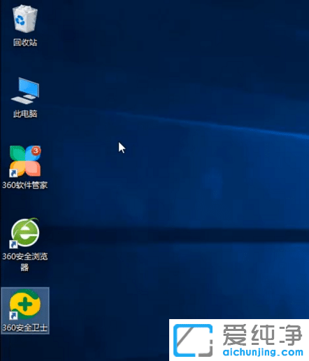 教你彻底删除win10纯净版系统c盘流氓软件
