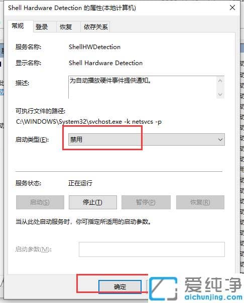 win10纯净版笔记本总自动弹出光驱修复方法