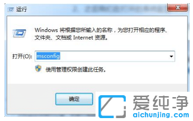 win7纯净版电脑故障怎么进安全模式