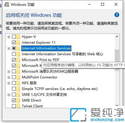win10纯净版怎么配置iis_win10纯净版配置iis具体教程