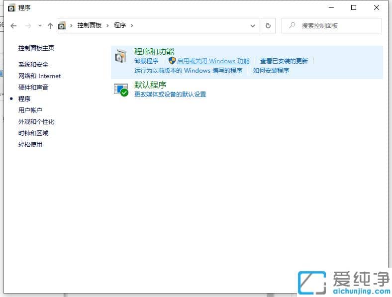 win10纯净版怎么配置iis_win10纯净版配置iis具体教程