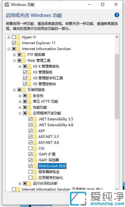 win10纯净版怎么配置iis_win10纯净版配置iis具体教程