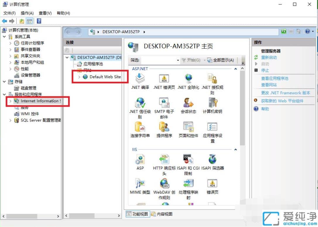 win10纯净版怎么配置iis_win10纯净版配置iis具体教程
