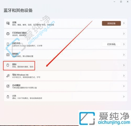 win11怎么改鼠标箭头图案-win11如何改变鼠标箭头形状