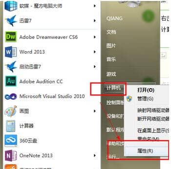 Win7系统怎么增加虚拟内存