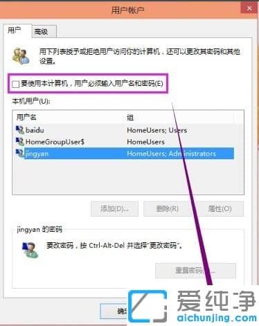 快速搞定win10开机密码取消_win10开机密码取消教程