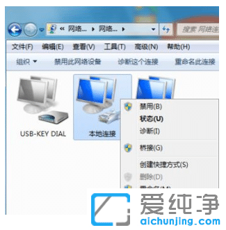 修复win7纯净版有感叹号无法上网办法