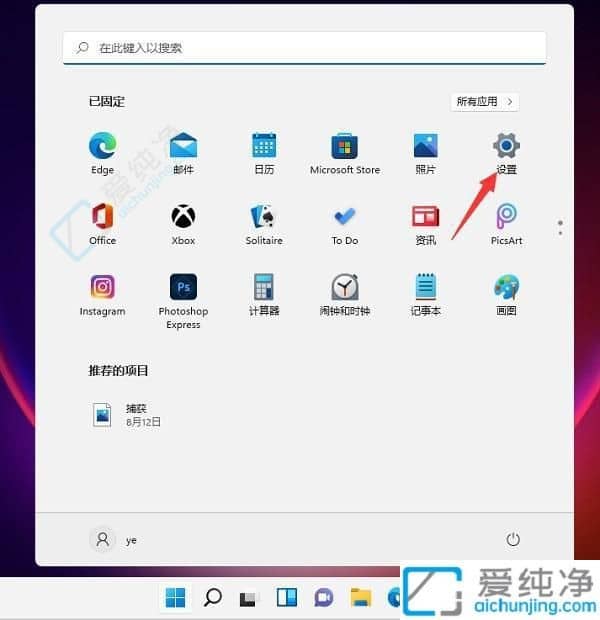 win11系统如何轻松关闭自动更新：控制自动更新