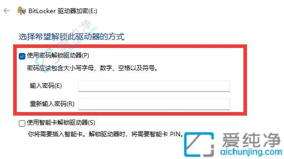 win11系统如何给移动硬盘加密-win11移动硬盘怎么加密
