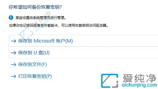 win11系统如何给移动硬盘加密-win11移动硬盘怎么加密